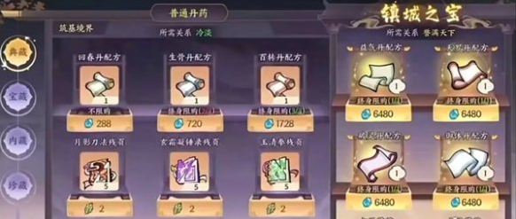 掌门下山0氪怎么玩