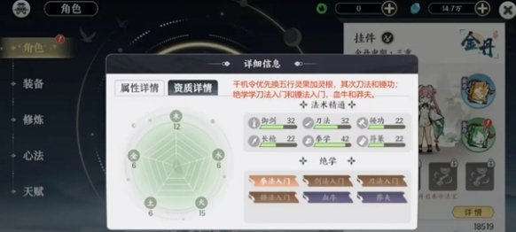 掌门下山0氪怎么玩