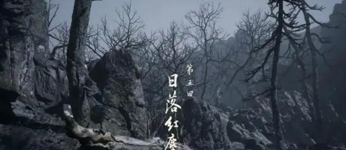 《黑神话悟空》无火无经五十九难成就攻略