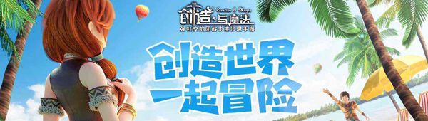 2022年《创造与魔法》9月23日礼包兑换码领取