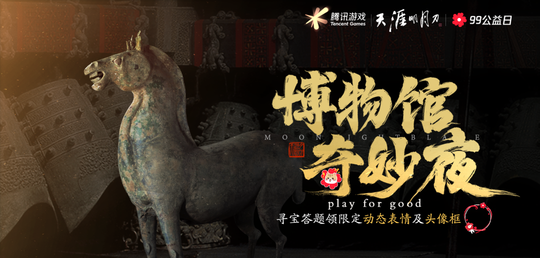 2022《天涯明月刀手游》9月2日每日一题答案分享