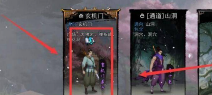 《我的侠客》加入玄机门方法