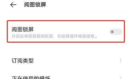 《人工桌面》vivo锁屏设置教程