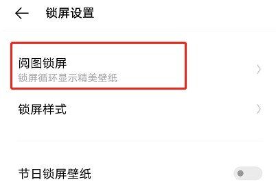 《人工桌面》vivo锁屏设置教程