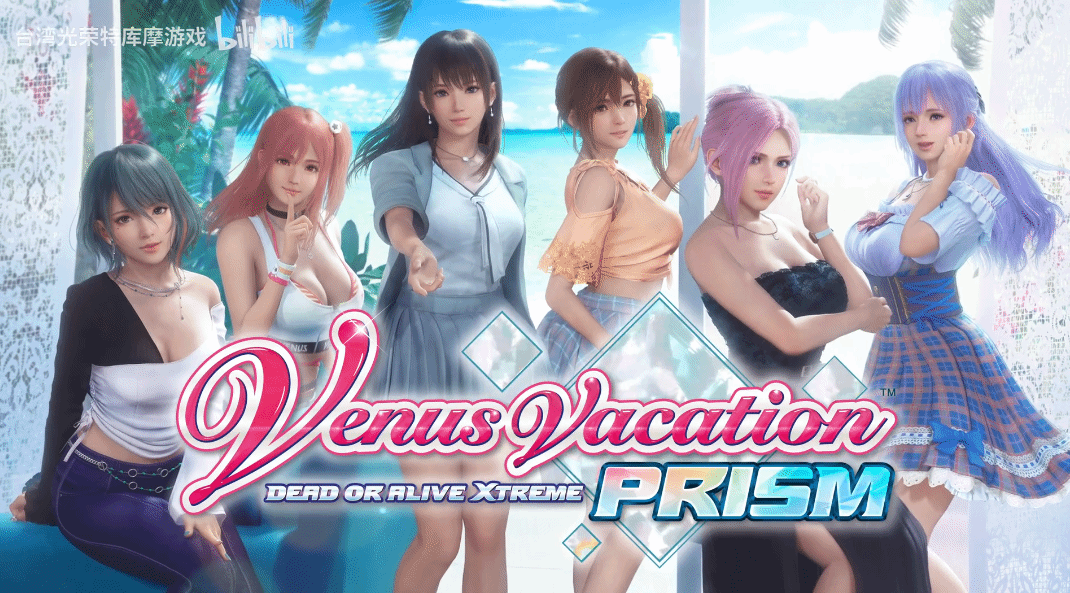 《维纳斯璀璨假期：死或生Xtreme》预告明年3月发售7