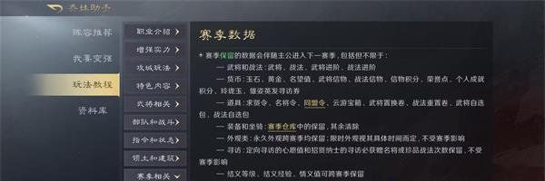 《三国谋定天下》S2赛季卡包需求金币数量介绍