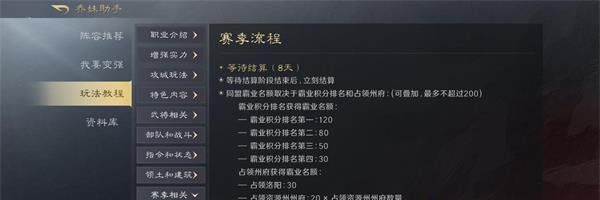 《三国谋定天下》S2赛季卡包需求金币数量介绍