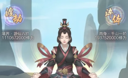《玄元剑仙》接引别人飞升方法