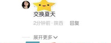 《抖音》交换夏天玩法介绍