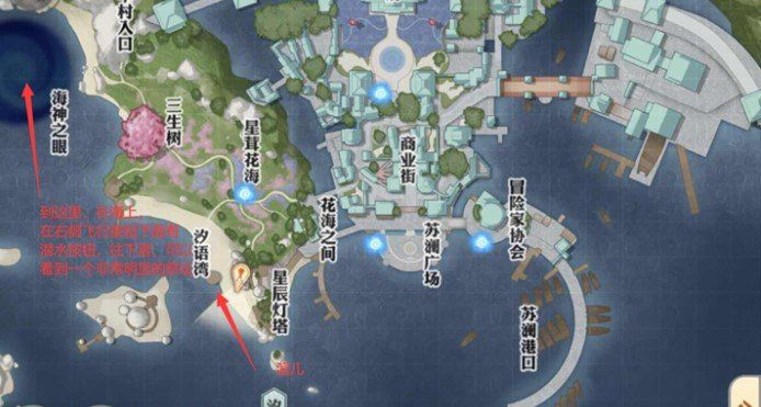 《天谕手游》汐族少女任务完成攻略