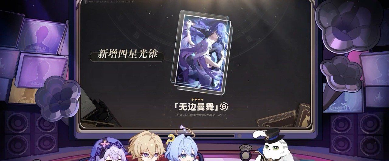 《崩坏星穹铁道》2.2版本前瞻内容一览