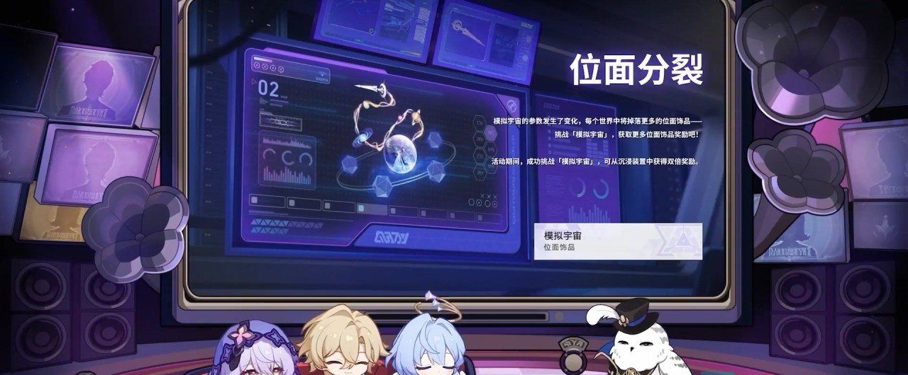 《崩坏星穹铁道》2.2版本前瞻内容一览