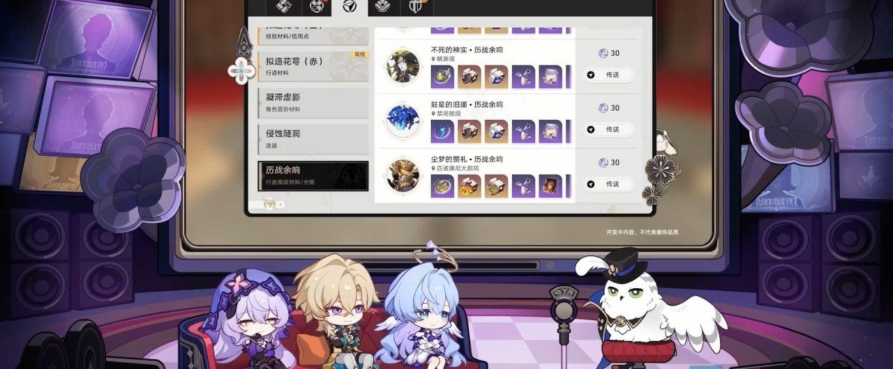 《崩坏星穹铁道》2.2版本前瞻内容一览