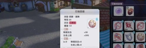 《仙境传说新启航》插卡规则介绍