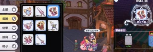 《仙境传说新启航》插卡规则介绍