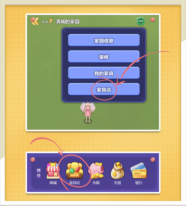 《推理学院》家园系统玩家手册