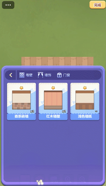 《推理学院》家园系统玩家手册
