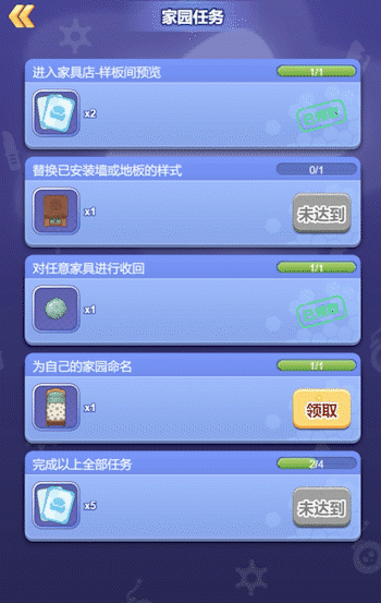 《推理学院》家园系统玩家手册