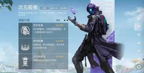 和平精英超体对抗职业介绍图三