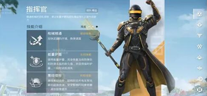 和平精英超体对抗职业介绍图一