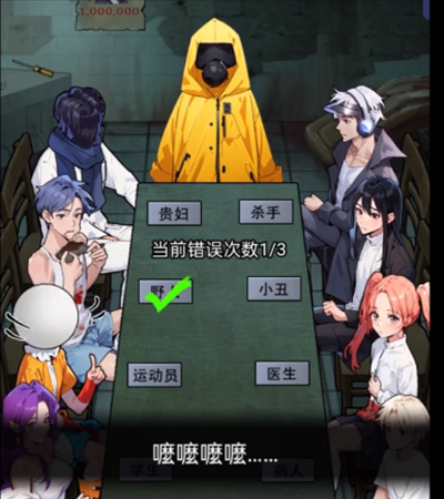 《隐秘的档案》秘密会议通关攻略