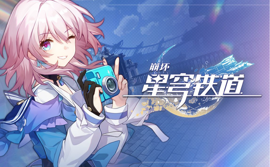 崩坏星穹铁道修罗雪姬成就达成攻略