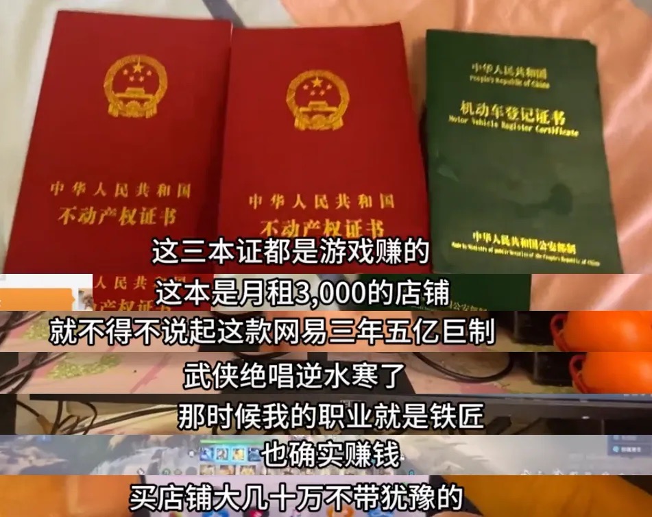 2025“全民搬砖时代”引热议,《逆水寒》玩家靠搬砖实现一夜暴富