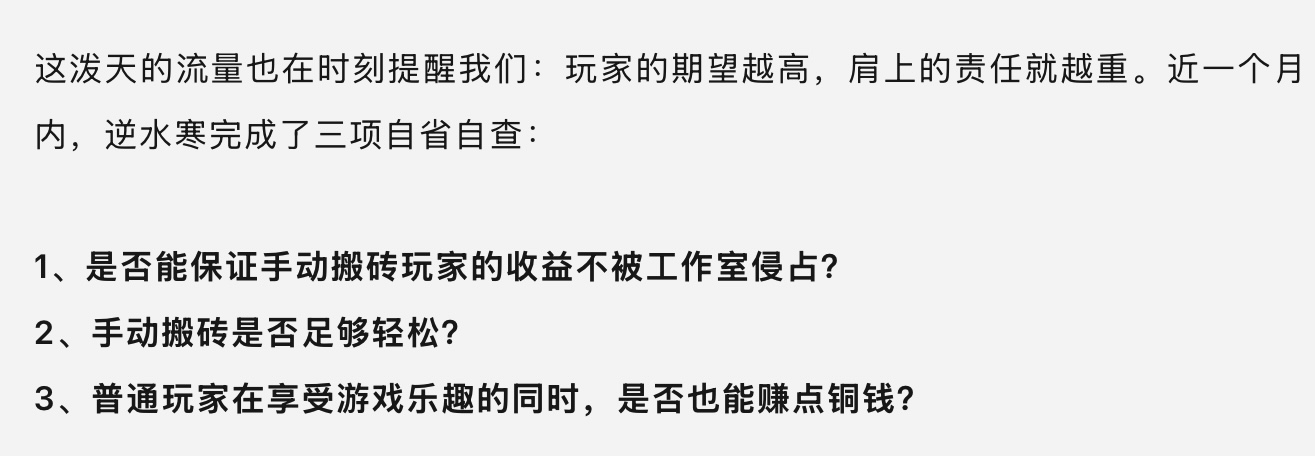 2025“全民搬砖时代”引热议,《逆水寒》玩家靠搬砖实现一夜暴富