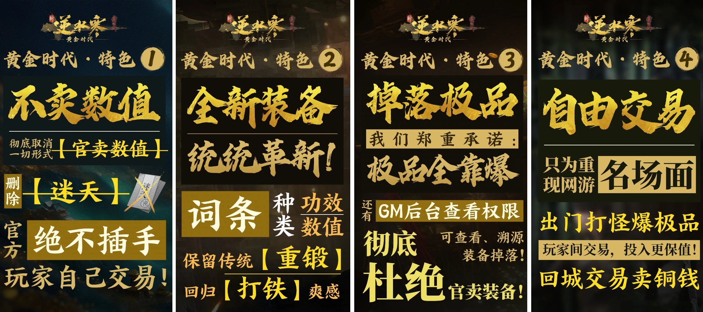 2025“全民搬砖时代”引热议,《逆水寒》玩家靠搬砖实现一夜暴富