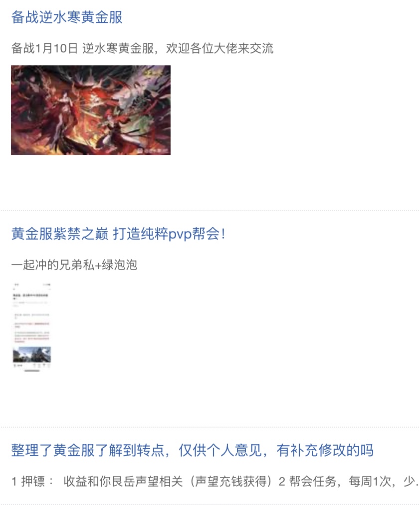 2025“全民搬砖时代”引热议,《逆水寒》玩家靠搬砖实现一夜暴富