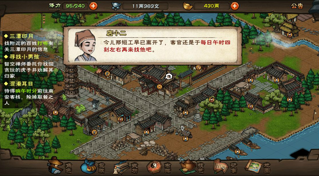 《烟雨江湖》传授武艺任务通关攻略
