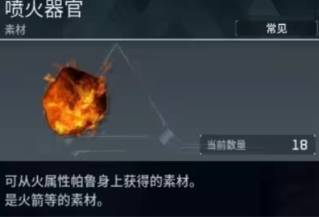 《幻兽帕鲁》料理锅如何制造