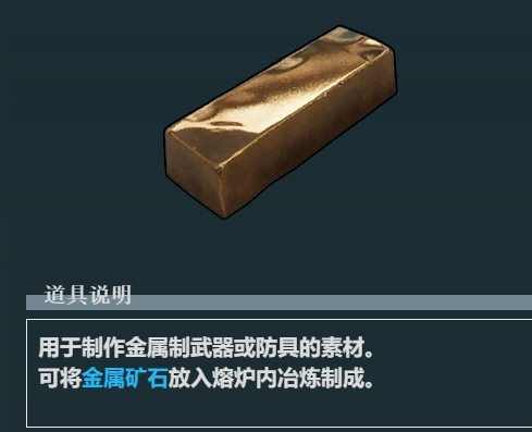 《幻兽帕鲁》料理锅如何制造
