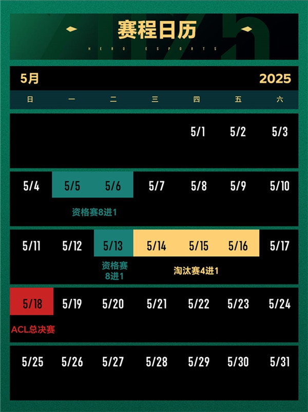 ACL电竞亚冠王者荣耀项目官宣：KPL*战队集结，冠军直通EWC电竞世界杯