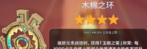 《原神》5.0纳塔新武器一览