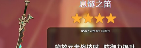 《原神》5.0纳塔新武器一览