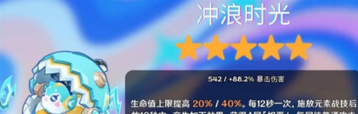 《原神》5.0纳塔新武器一览