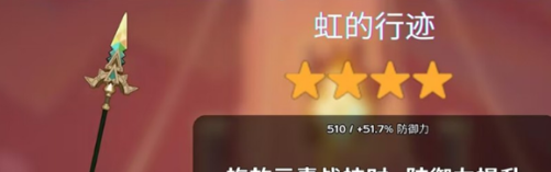 《原神》5.0纳塔新武器一览