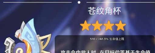 《原神》5.0纳塔新武器一览