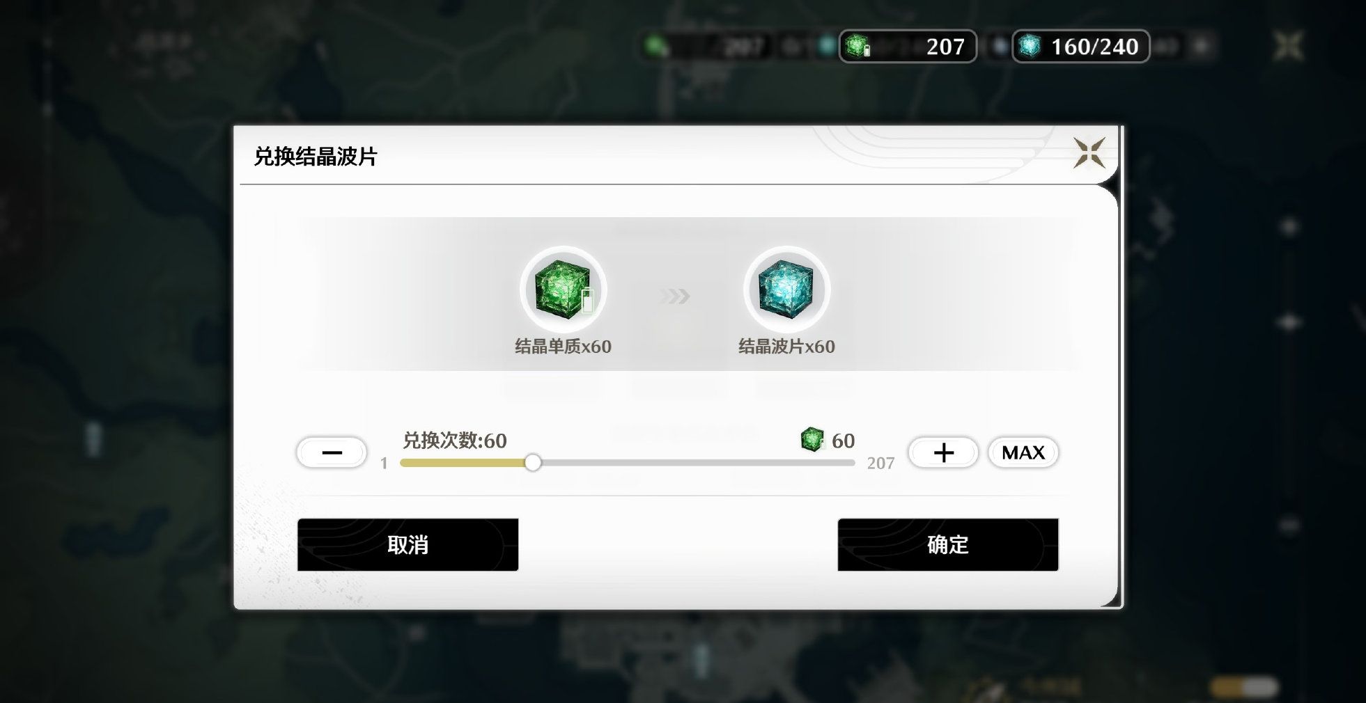 《鸣潮》1.2版本更新内容介绍
