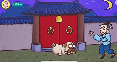 《老铁扎心了2》掩耳盗铃关卡完美通关攻略