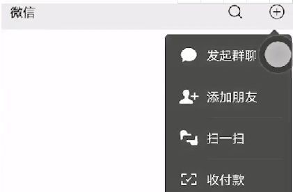 《微信》直播间开通方法说明
