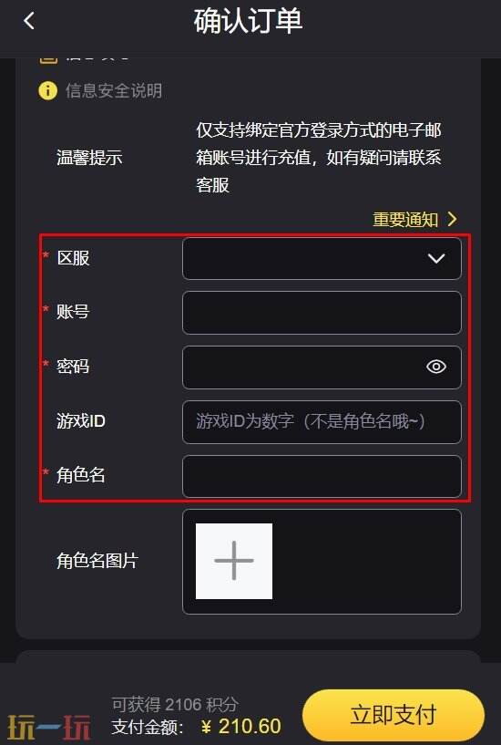 nikke胜利女神国际服充值 海外服充值要点都在这里！