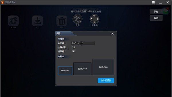 《mumu模拟器》下载地址分享