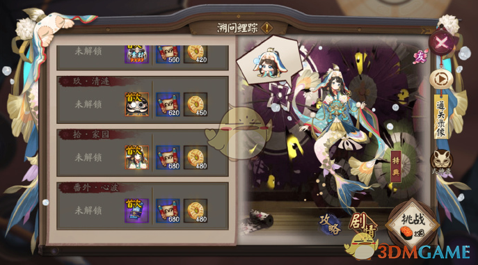 《阴阳师》鲤鱼精秘闻阵容打法推荐