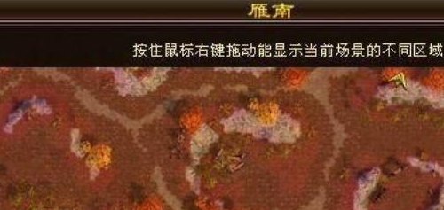 《天龙八部》秦家寨信使刷新位置