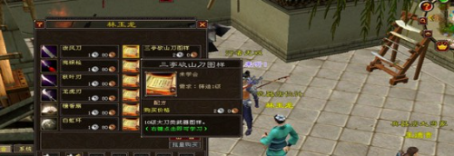 《天龙八部》秦家寨信使刷新位置