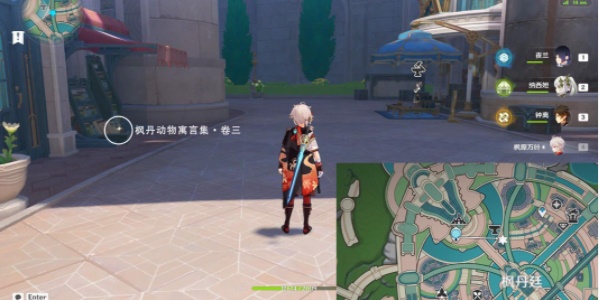 《原神》尘世巡游第四辑通关方法图五