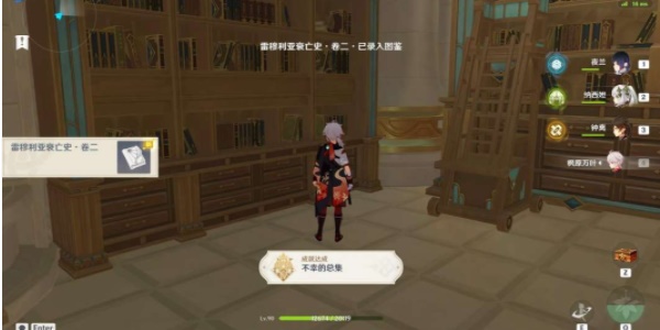 《原神》尘世巡游第四辑通关方法图三