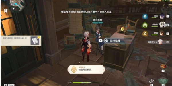 《原神》尘世巡游第四辑通关方法图七